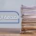 الصحافة اليوم 18-6-2025