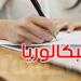 مدير عام الامتحانات: استكمال إصلاح اختبارات البكالوريا
