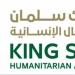 العيادات الطبية المتنقلة لـ سلمان للإغاثة في عزلة الدير تُواصل خدماتها العلاجية