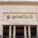 القضاء الإداري يقضي بوقف عمومية المحامين المقرر عقدها السبت المقبل