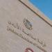 بحث ضمان ديمومة الصادرات الأردنية إلى الأسواق الخارجية