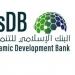 البنك الإسلامي للتنمية يجمع 1.2 مليار دولار أمريكي من أسواق رأس المال من خلال الإصدار الثاني للصكوك العامة لعام 2025