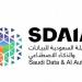 سدايا تمكِّن الجهات الحكومية من الاستخدام المسؤول للذكاء الاصطناعي