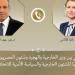 اتصال هاتفى بين وزير الخارجية والهجرة والممثلة العليا للشئون الخارجية والسياسة الأمنية للاتحاد الأوروبي