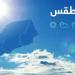 النشرة الجوية: طقس شديد الحرارة وأمطار خلال الساعات القادمة