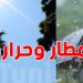 طقس الجمعة: أمطار بالشمال والوسط وارتفاع طفيف في درجات الحرارة