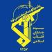 الحرس الثوري الإيراني: بدأنا الموجة 17 من عملية الوعد الصادق ضد الأهداف العسكرية ومراكز القيادة للكيان الصهيوني