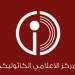 المركز الكاثوليكي للاعلام تضامن مع الاعلامي وليد عبود: لمقاربة أي قضية بروح المسؤولية الوطنية