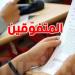 عاجل: قائمة المتفوقين في بكالوريا 2025... أرقام قياسية وأسماء لامعة!