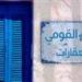 30 ألف جنيه غرامة.. تعرف علي عقوبة إتلاف بطاقة الرقم القومى الموحد للعقارات عمدا