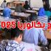 نتائج بكالوريا 2025: نظرة على الدورة الرئيسية ونسبة المؤجلين