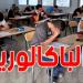 عاجل: نسبة النجاح في بكالوريا 2025 تبلغ 37.08%