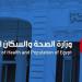 مصر و جواتيمالا تبحثان تعزيز العلاقات بين البلدين في مجال الصحة