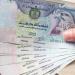 أسعار الدرهم الإماراتي في مصر اليوم.. الأحد 22 يونيو 2025