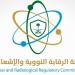 الرقابة النووية السعودية تؤكد عدم رصد أية آثار إشعاعية على بيئة المملكة والخليج