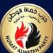 حماة الوطن: ثورة 30 يونيو أنقذت مصر من مخطط خارجي خبيث الجماعة الإرهابية أداة لتنفيذه