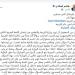 الزميل هاشم الخالدي ينشر ملاحظة طلابية حول امتحان "العربي الدوائر": ثلاث أسئلة تحتمل أكثر من إجابة صحيحة