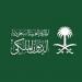 الديوان الملكي: وفاة صاحب السمو الأمير فيصل بن خالد بن سعود بن محمد آل سعود بن فيصل آل سعود
