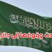 السعودية: هجوم إيران على قطر انتهاك صارخ لا يمكن تبريره