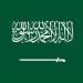 السعودية تدين وتستنكر بأشد العبارات العدوان الذي شنته إيران على قطر