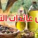 خبير يدعو إلى مراجعة سياسات قطاع زيت الزيتون والانفتاح على أسواق جديدة
