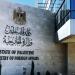 الخارجية الفلسطينية تطالب بتحرك دولي لوقف أوامر الهدم في مدينة القدس