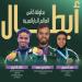 7 ميداليات ملونة للمنتخب السعودي لرفع الأثقال في كأس العالم بالصين