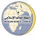 رابطة العالم الإسلامي تُدين الهجوم الإيراني على قطر