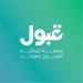 7 فئات مستثناة من شروط القبول في الجامعات