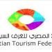«اتحاد الغرف السياحية» يعتمد الموازنة المالية التقديرية للاتحاد لعام 2025