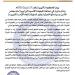 حكومة الاستقرار تُهاجم البعثة الأممية وتتهمها بتعطيل الإرادة الوطنية ودعم أطراف فاقدة للشرعية