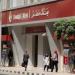 بنك مصر يطرح برامج مرابحات لتمويل الحج والعمرة والرحلات السياحية