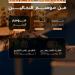 انطلاق مرحلة السدر بموسم النحالين