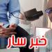 الدكتور حاتم الغزال يمدّ يده لأبناء الأرياف: منحة شهرية لتلاميذ البكالوريا المتفوقين