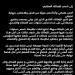 حمزة المثلوثي يعلن رحيله عن الزمالك بشكل نهائي