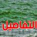 28 نقطة بحرية غير صالحة للسباحة: وزارة الصحة تكشف وتحذر