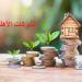 40 شركة أهلية تستعرض الصّعوبات التي تحول دون تطويرها