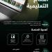 الاتحاد السعودي لكرة القدم يطلق منصة الحكام التعليمية