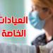 تكاليف فتح عيادة طبيب في تونس: بين 50 و 100 مليون