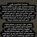 رامي رضوان يوجه رسالة قاسية بشأن انفصاله عن دنيا سمير غانم