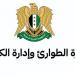 وزارة الطوارئ السورية تدعو للالتزام بإجراءات السلامة أثناء السباحة