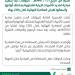 الجوازات تبدأ بتنفيذ مبادرة تمديد تأشيرات الزيارة المنتهية لغرض المغادرة النهائية خلال (30) يومًا