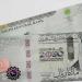 سعر الريال السعودي مقابل الجنيه المصري اليوم السبت 28 يونيو 2025 الان بيع وشراء