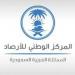 حالة الطقس اليوم السبت على مناطق المملكة