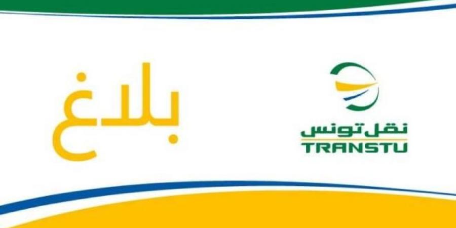 بداية من الخميس... شركة نقل تونس تخصص حافلتين لتأمين نقل روّاد معرض تونس الدولي للكتاب