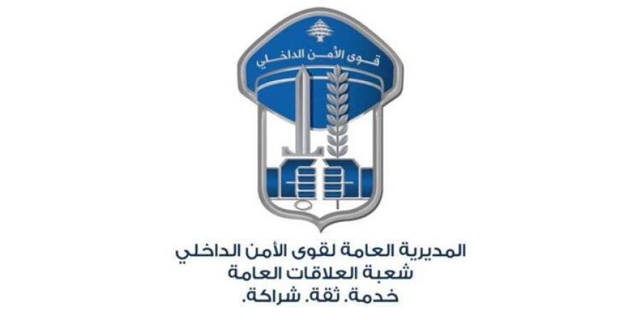 قوى الأمن حذّرت من موقع إلكتروني إسرائيلي يقوم بسرقة بيانات ومعلومات شخصيّة لمواطنين لبنانيين