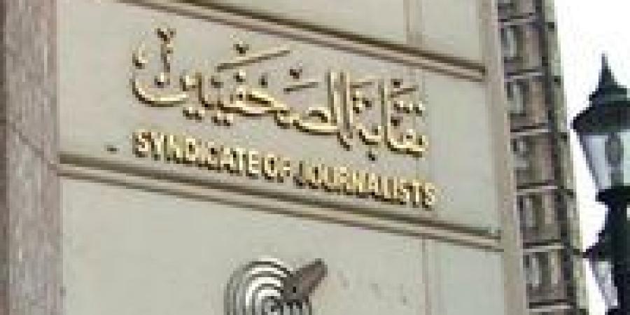 هل تؤجل انتخابات التجديد النصفي للصحفيين؟ تفاصيل