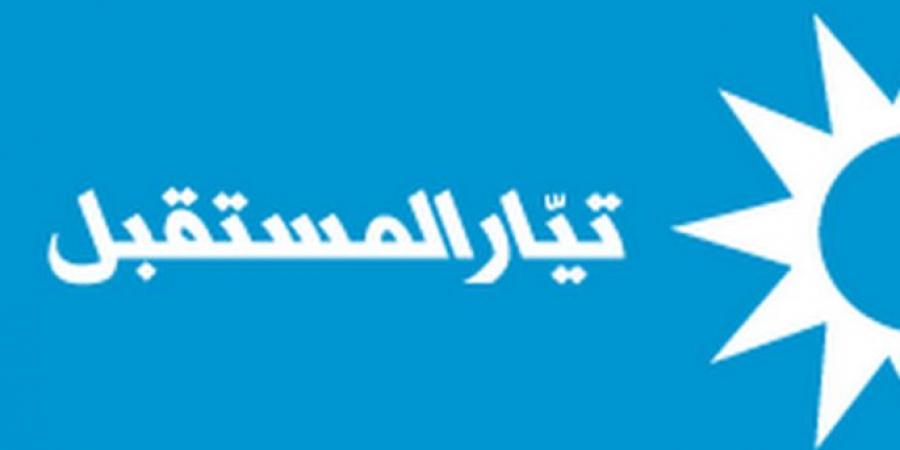 تيار "المستقبل" نوه بتوقيف المعتدين على الشيخ حمزة: نشدد على وعي الأهالي وضرورة التهدئة