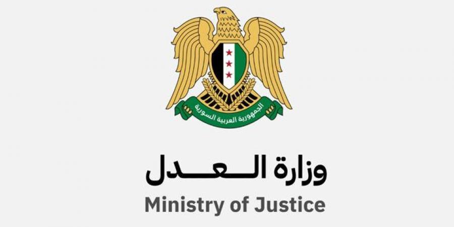 وزارة العدل تحدد ضوابط تثبيت البيوع العقارية ونقل الملكية للحد من ‏ظاهرة التزوير والاحتيال