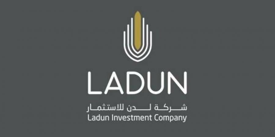 مساهمو "لدن" يناقشون تحويل الاحتياطي إلى الأرباح المبقاة 27 مايو الحالي